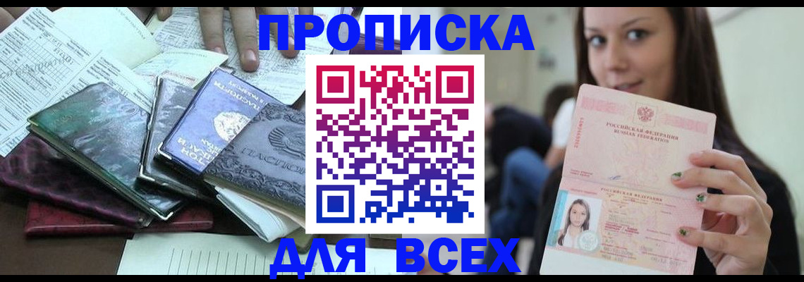 временная регистрация купить в Сортавале