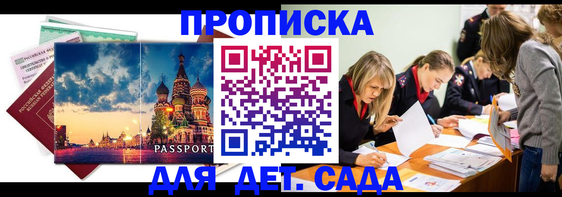 прописка штамп в Сортавале