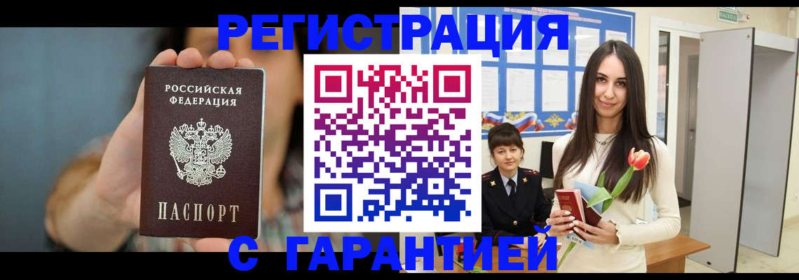 временная регистрация гарантия в Сортавале