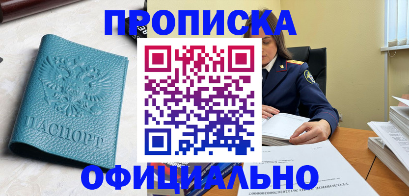 прописка от собственника в Сортавале