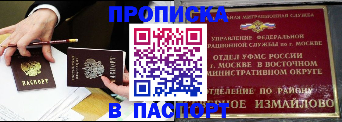 прописка 2025 в Сортавале