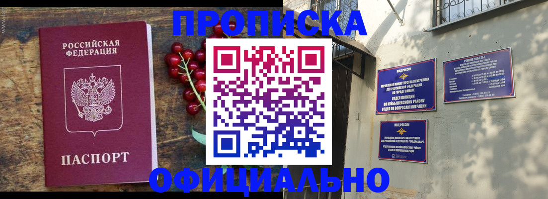 временная регистрация для всех в Сортавале